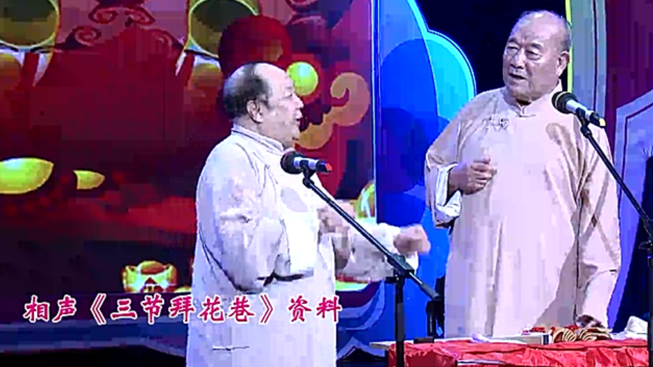 《三节拜花巷》中的“三节”是哪三节？“花巷”的具体位置又指哪里呢