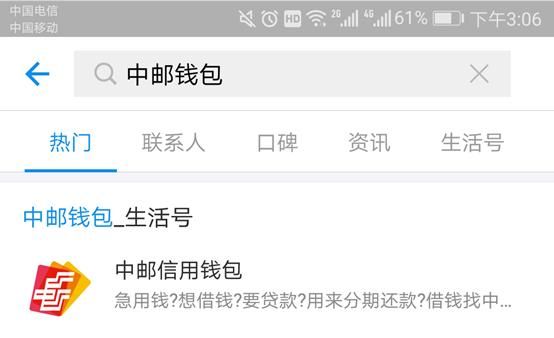 银行信用卡有逾期记录,征信差贷款被拒?做到这