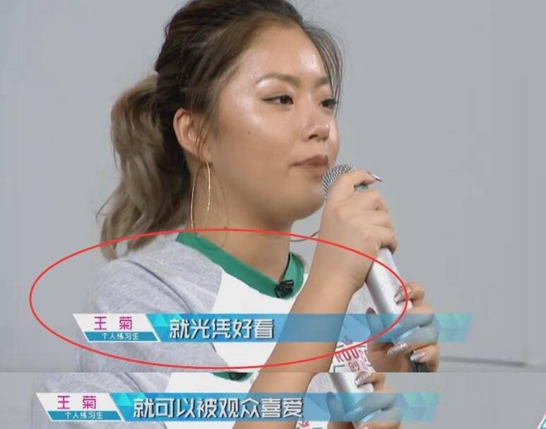 创造101杨超越连番被藐视,胡彦斌看不下去,网