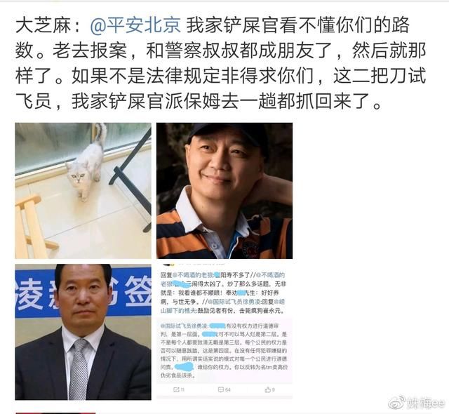 大芝麻爆料铲屎官崔永元被套路,袁立一句赶紧