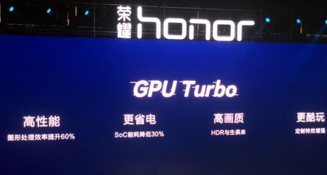 华为吓人的科技GPU Turbo,游戏性能提升很大