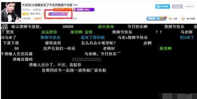 大司马直播间标题被改,却引来百万人气助攻,网