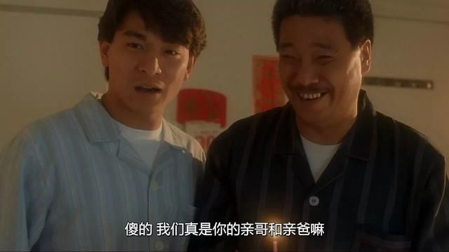 周星驰的《整蛊专家》也有加长版 多出来的十