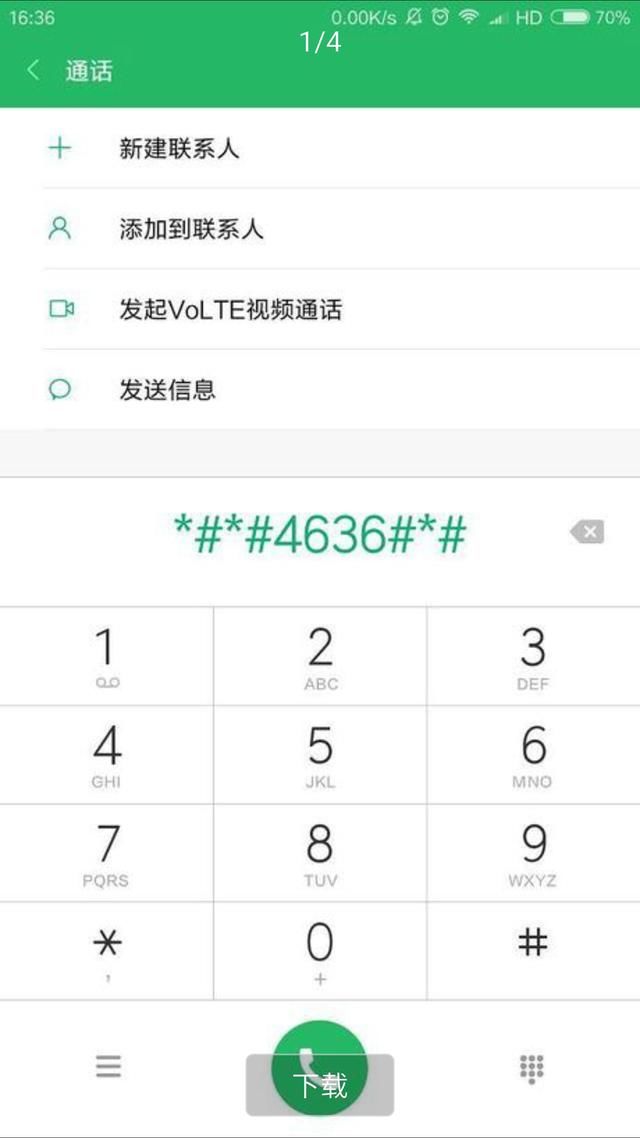 输入这些特殊的代码就可以查看你的手机电池信