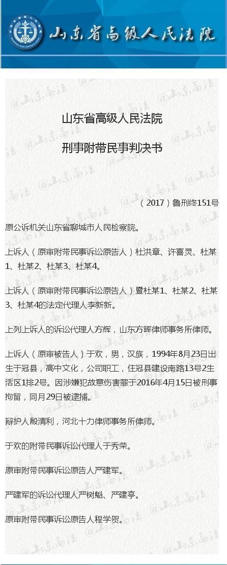 于欢案二审宣判:于欢被判处有期徒刑5年