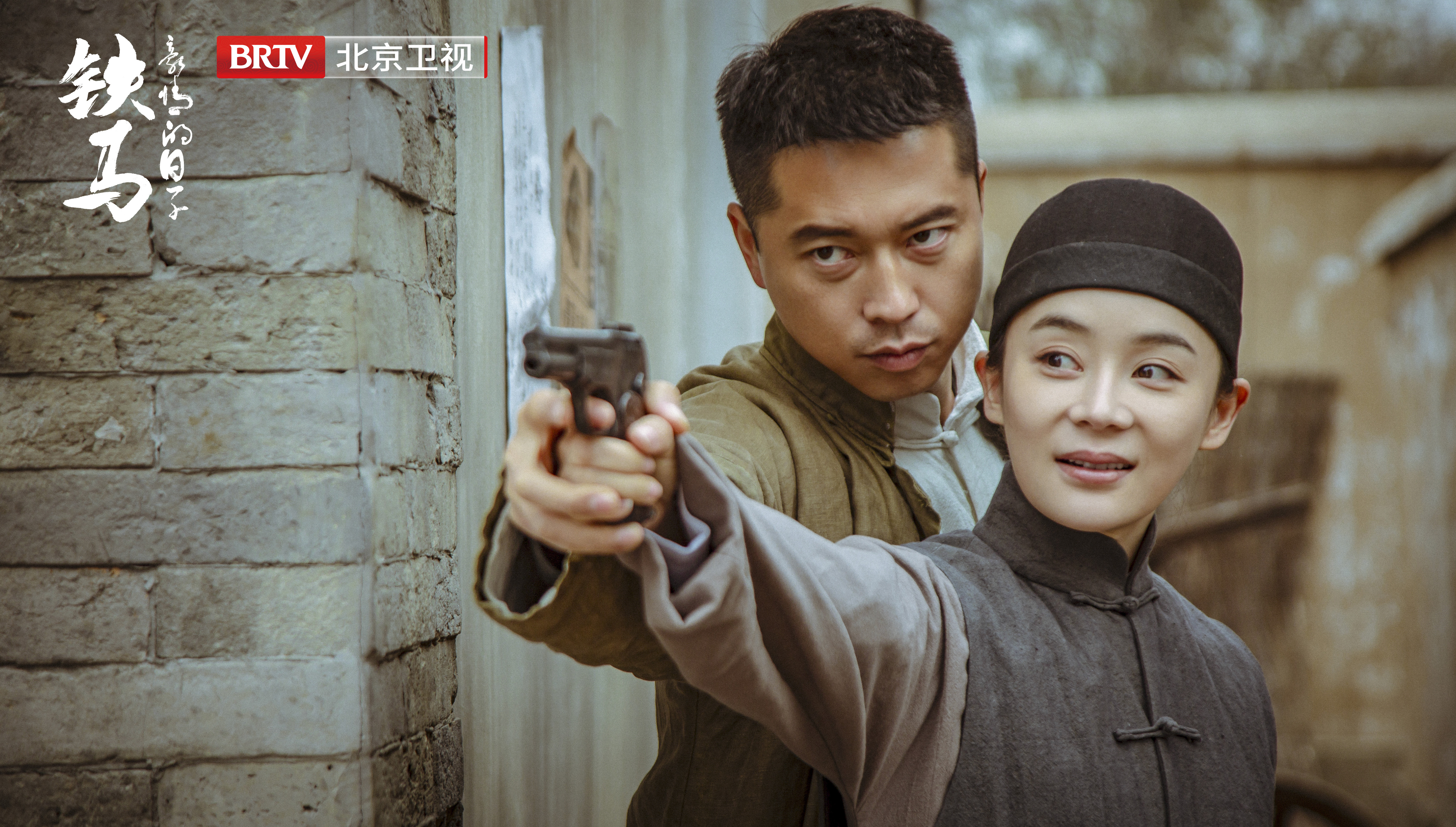 【铁马豪情的日子】新剧照释出,友情爱情家国情!_北京时间
