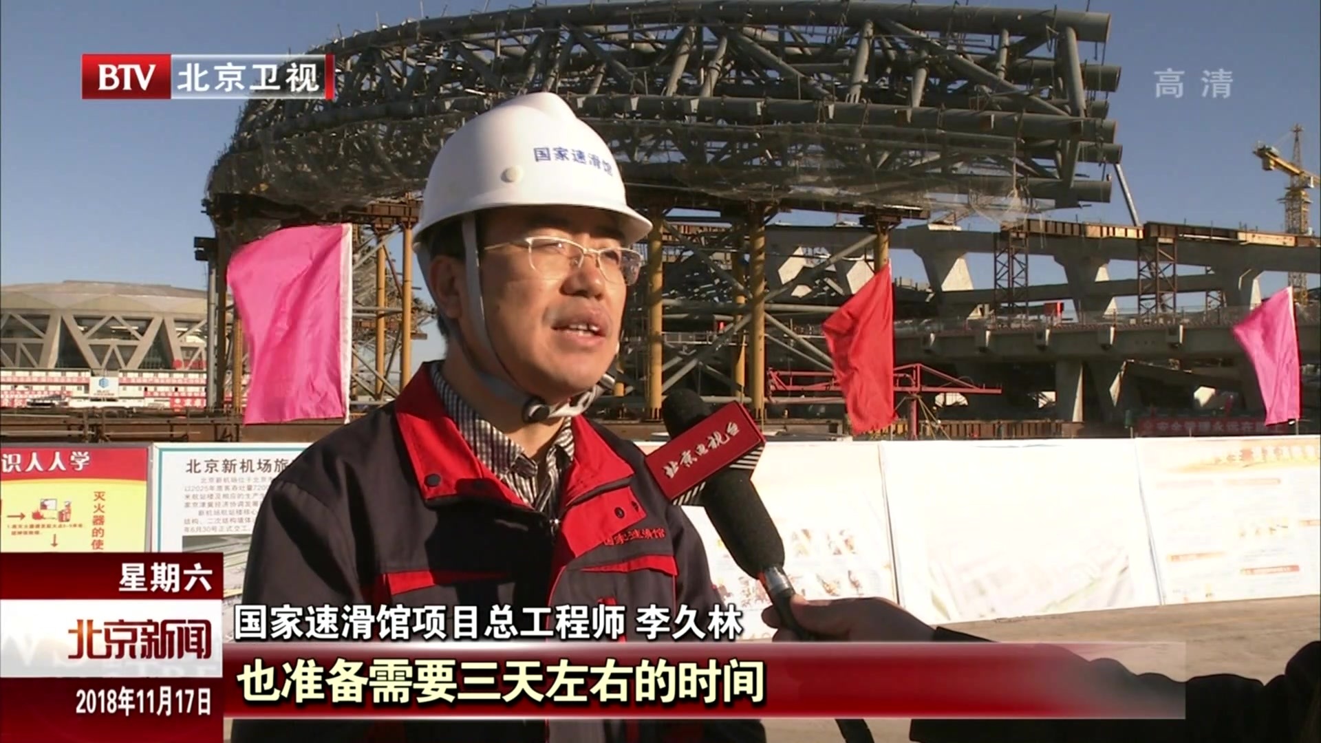 国家速滑馆建设稳步推进 国家速滑馆建设稳步推进