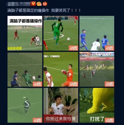 冰岛球员只是曾兼职!段子手和营销号们,请不