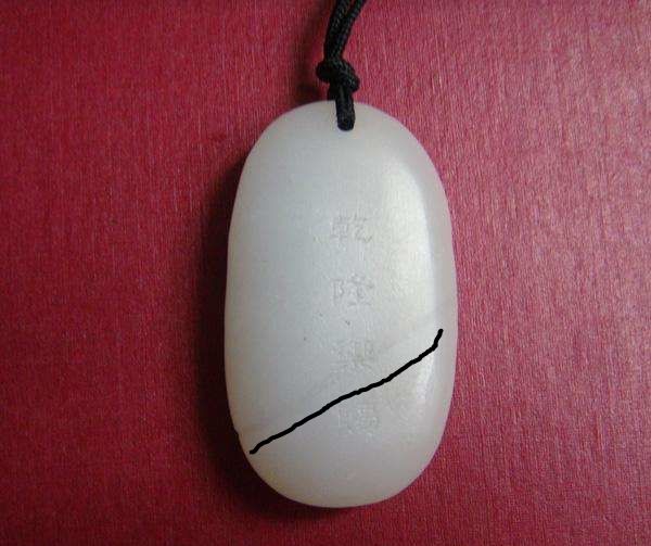 和田玉的水线和棉戴时间长会消失,千万别信,这