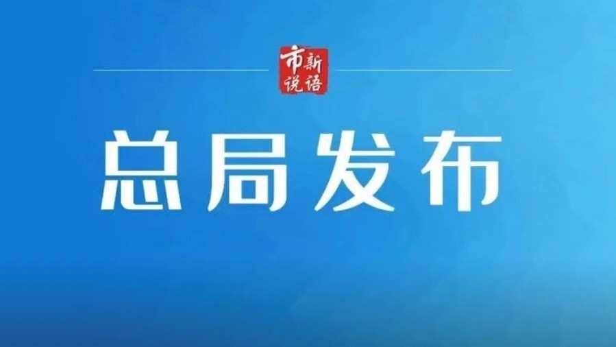 市场监管总局发布:医疗器械生产和经营新规出台!5月1日起施行 市场监管总局发布:医疗器械生产和经营新规出台!5月1日起施行
