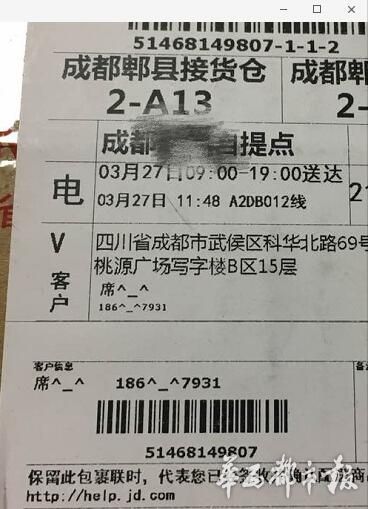 隐私快递单防信息泄露 前提是不要手写填单 隐私快递单防信息泄露 前提是不要手写填单