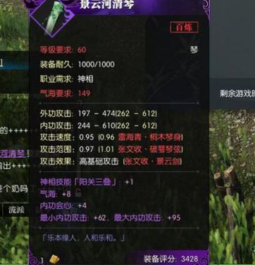 逆水寒紫色装备怎么升级属性 逆水寒紫装强化