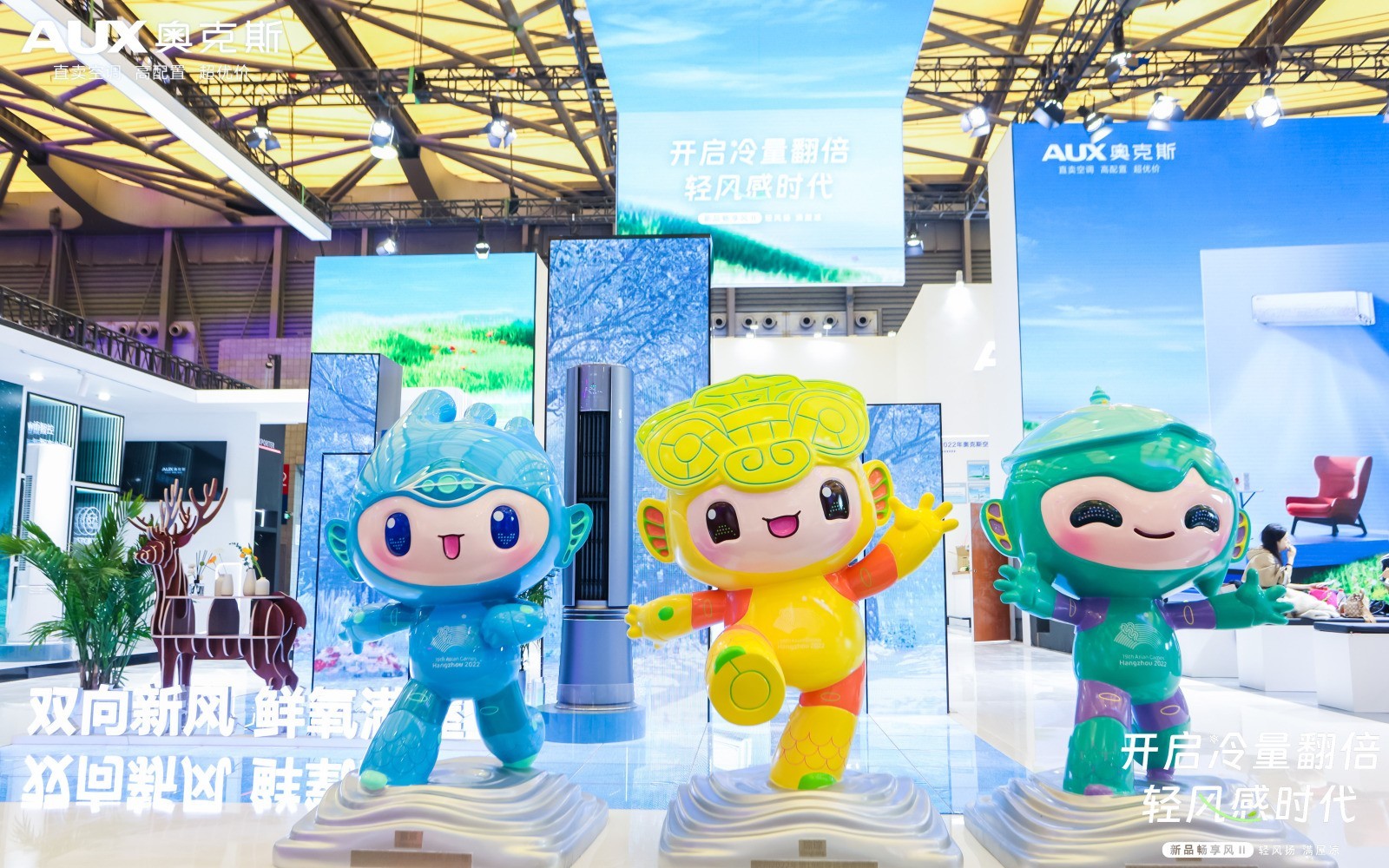 开启冷量翻倍轻风感时代 奥克斯空调携全新产品阵容亮相AWE2023