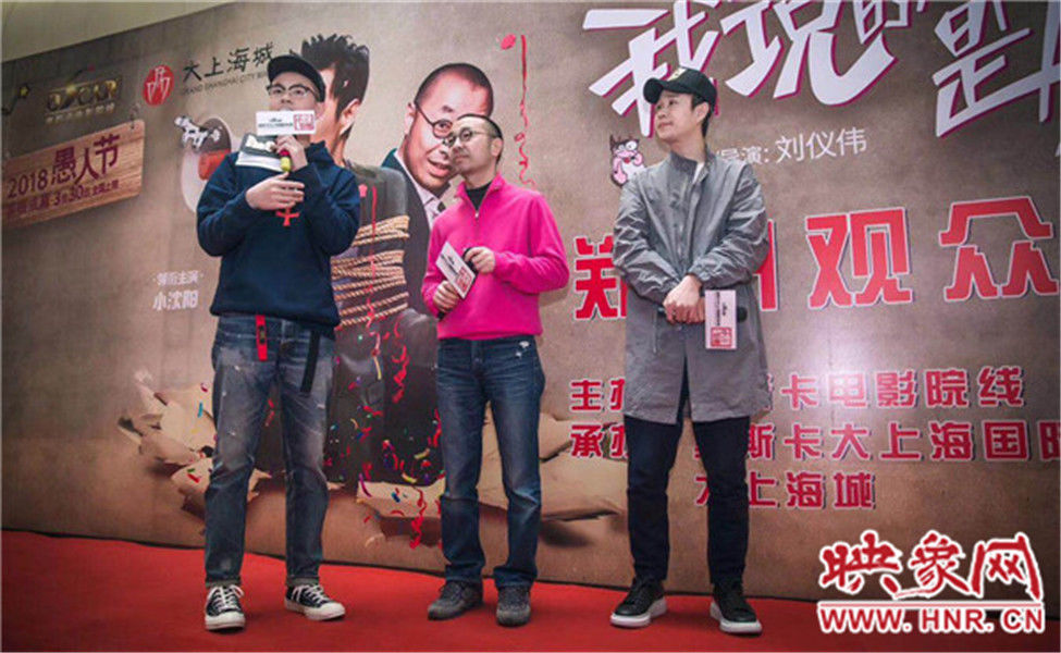 《我说的都是真的》刘仪伟式喜剧获赞 小沈阳演绎另类老爸