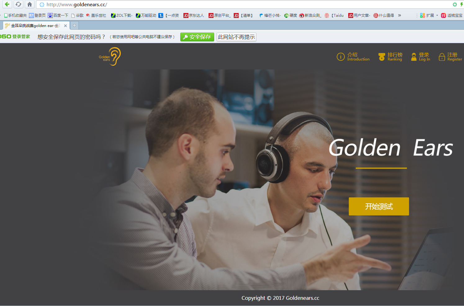 飞利浦·京东金耳朵挑战赛,感受不一样的聆听