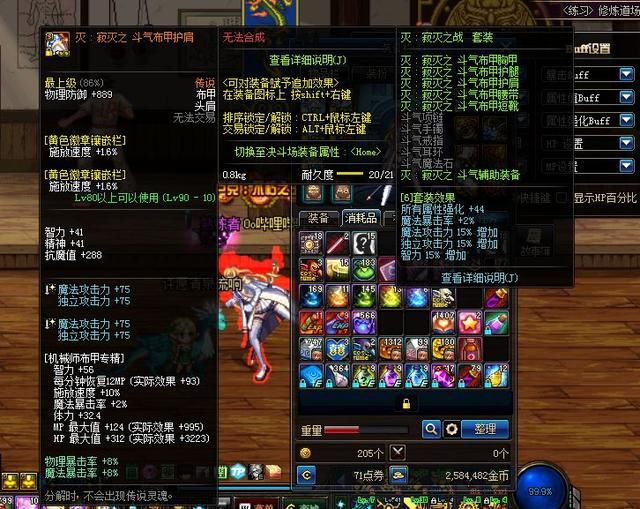 地下城与勇士超一线环境下的艾肯6到底有多强