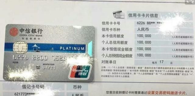 卡神解密三无人员申请信用卡秒批12万,他是怎