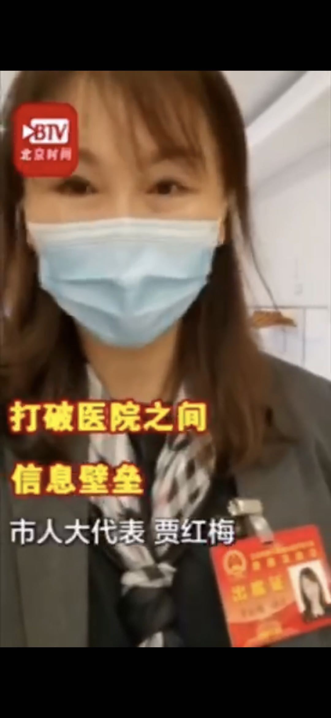 您有一条来自人大代表的问候需要查收！