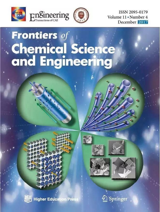 院士主编团队,7本SCI收录中国工程院院刊系列