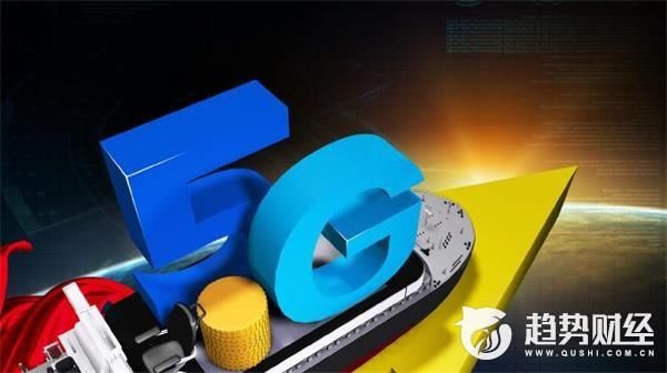 全球首个5G标准跑步落地-北京时间