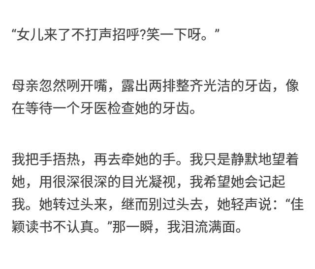 高中女孩催泪作文《孟婆汤》:亲爱的妈妈,求求