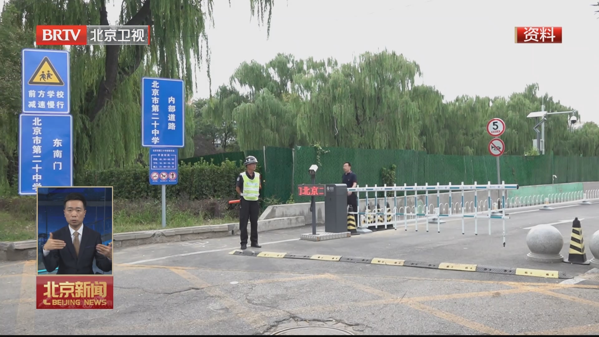 “每月一题”治理校园交通问题 年底前完成学校周边重点路段改造 “每月一题”治理校园交通问题 年底前完成学校周边重点路段改造