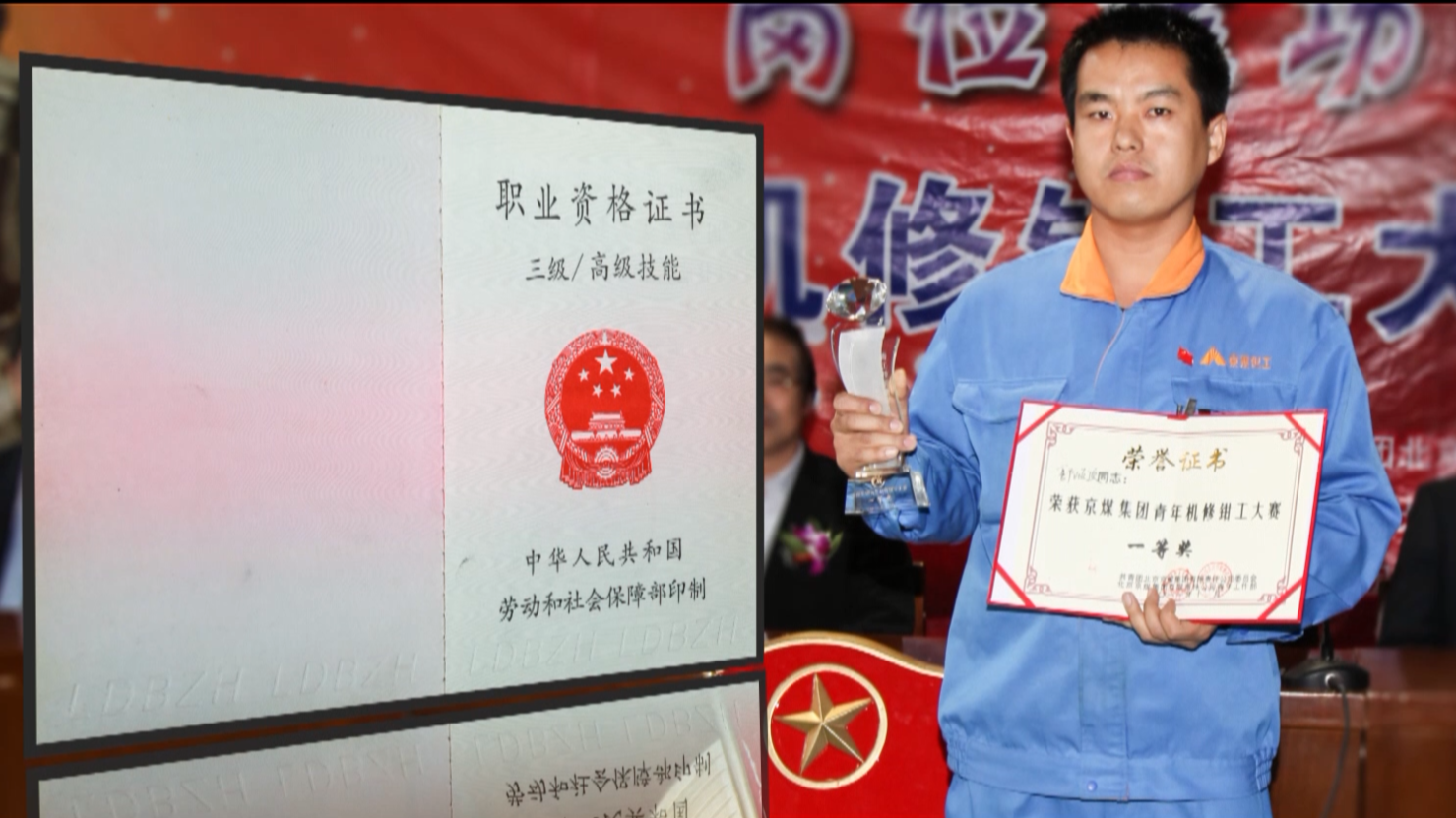 北京大工匠 维修钳工 郭歧顶 北京大工匠 维修钳工 郭歧顶