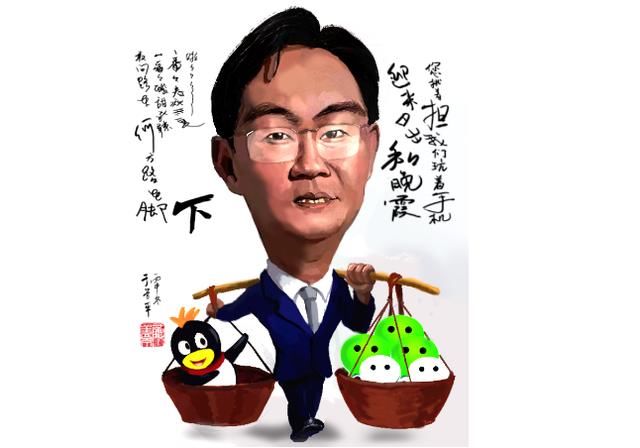 微视完败抖音,如今又一平台威胁微信地位,马化