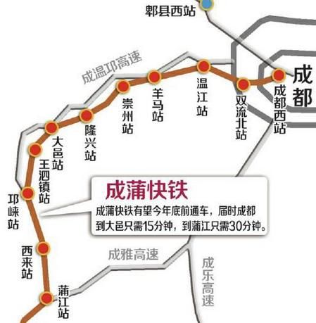 成蒲快速铁路,是成都的市域快铁,是成都市捷运系统继成灌快铁(成彭线