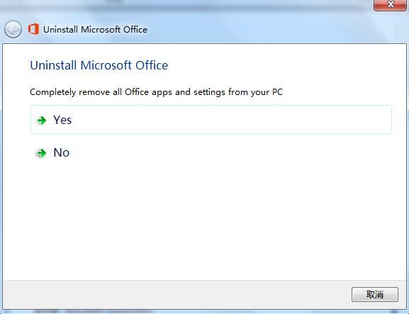 微软官方 office完全卸载工具(支持2007-2016)