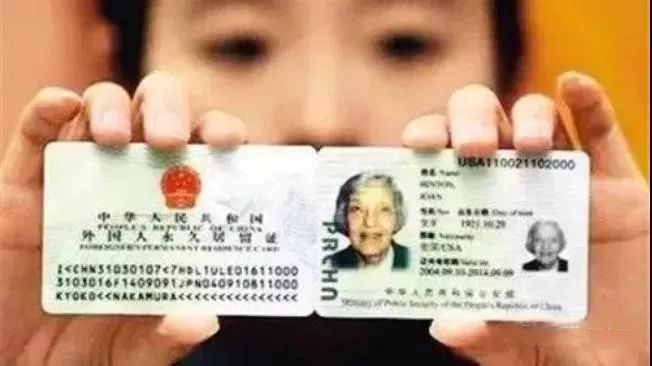 【中国绿卡】成外籍人士香饽饽!买房 养老 子女