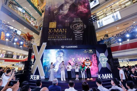 明道和天王表X-MAN系列的七夕之约(图1) 明道和天王表X-MAN系列的七夕之约(图1)