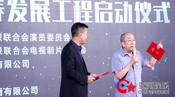 中国新生代演员选拔在京启动 猜猜唐国强王刚