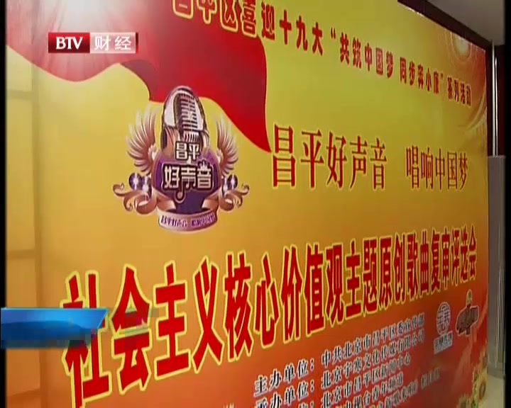 昌平区举办喜迎十九大“共筑中国梦 同步奔小康”活动 昌平区举办喜迎十九大“共筑中国梦 同步奔小康”活动