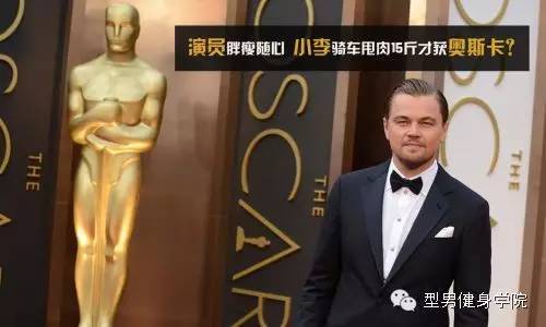 从荒野猎人小李健身甩肉 到 雷神瘦成皮包骨