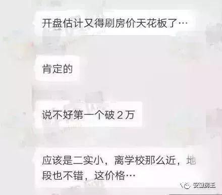 震惊!滁州最贵2.2万!阜阳2.1万,蚌埠、马鞍山冲