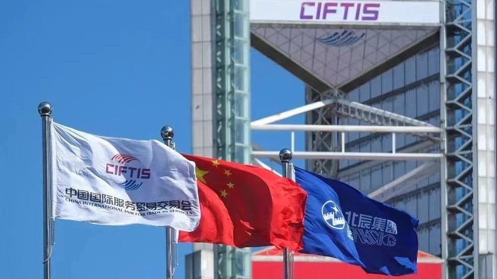 首次！北京老字号在2023服贸会吹响“集合号”