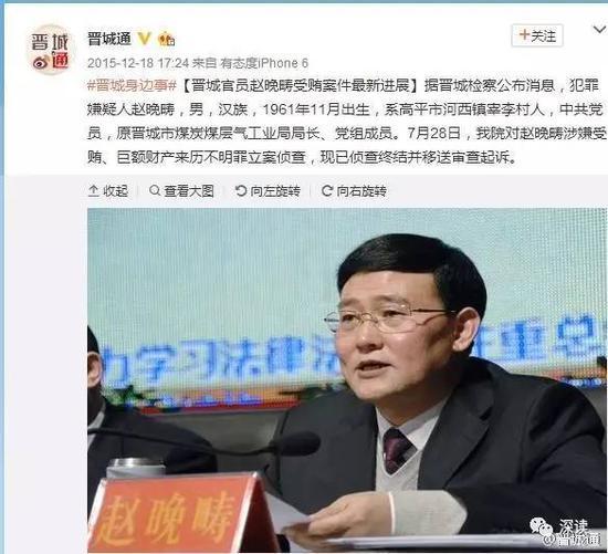 晋城原煤炭局长让晚辈存近亿赃款 存单达2427张