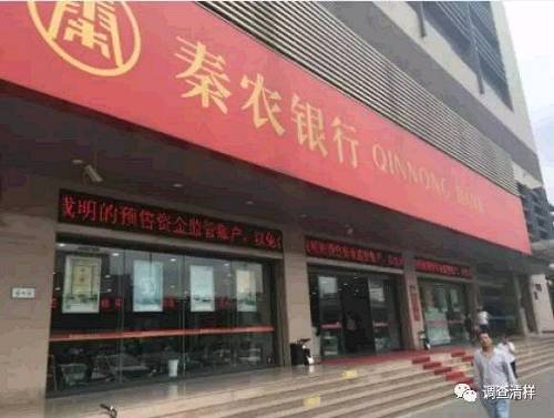 西安黄金理财案追踪:秦农银行与一得公司的代销"双簧"