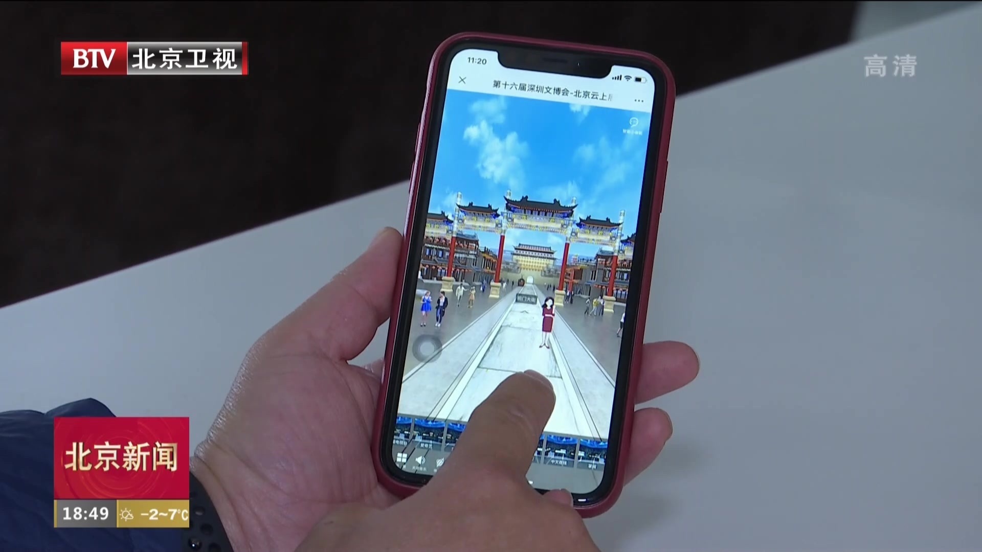 文化+科技  北京展团深圳文博会多角度展大运河亮色