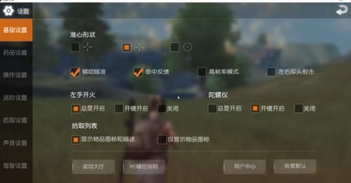 自带模拟器PC版手机游戏 号称手游版吃鸡的《