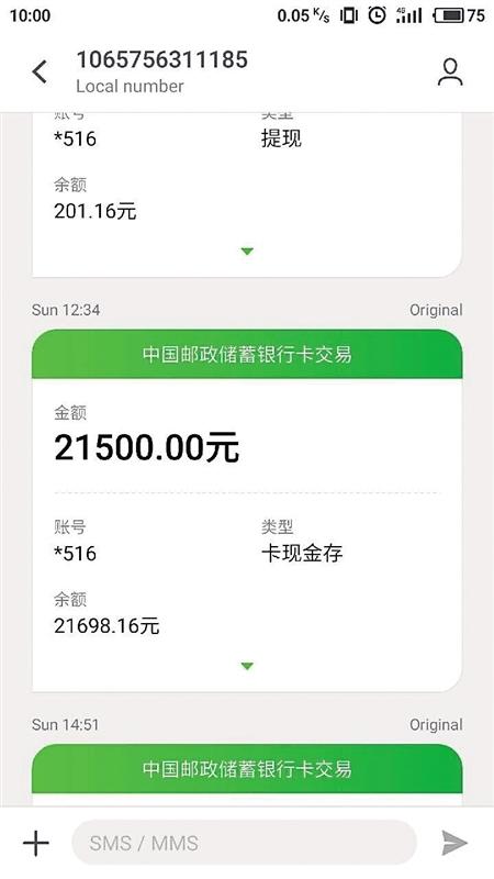 [正能量]銀行卡突然多21500元 小夥全城尋主人