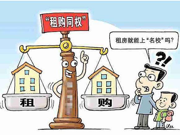 山东首宗租售同权地块挂牌出让,定向租赁享教