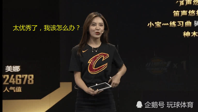 骑士击败猛龙,乐福命中关键三分,女主播美娜:死