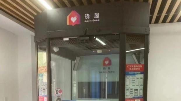 “政务晓屋” 用科技赋能政务服务最后一公里! “政务晓屋” 用科技赋能政务服务最后一公里!