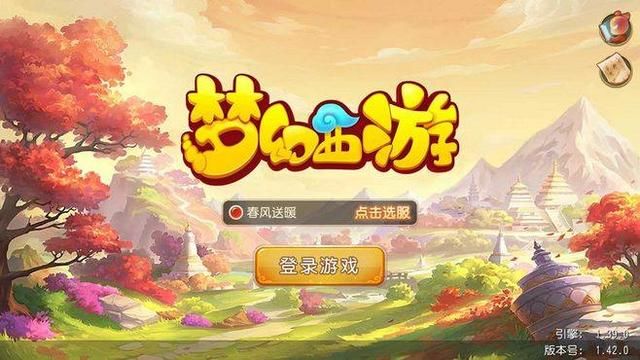 梦幻西游私服真的有吗?