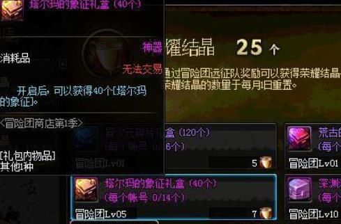 DNF:感觉预约角色升级速度还是慢,那你一定没