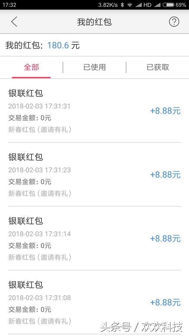 云闪付新用户注册秒领红包88元,马云支付宝遇