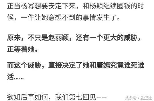 刘空青给杨幂、唐嫣、鹿晗、迪丽热巴写了篇小