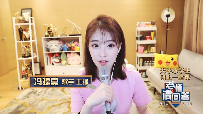 《老师请回答》如何看待网络直播？